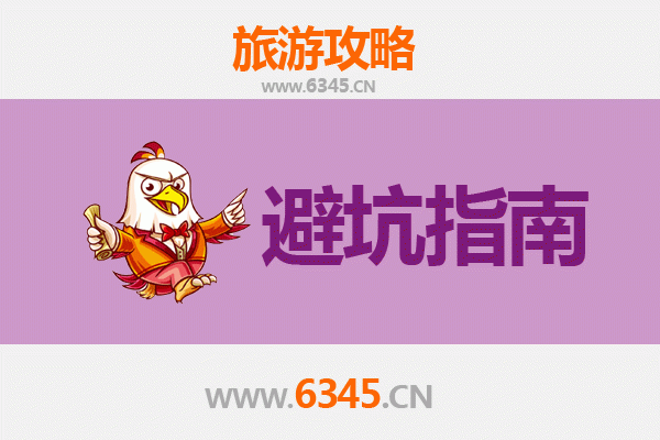 杭州旅游全攻略：资深博主亲授几大忠告与须知