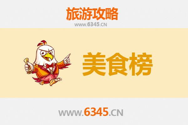 杭州美食排行榜前十名：舌尖上的江南韵味