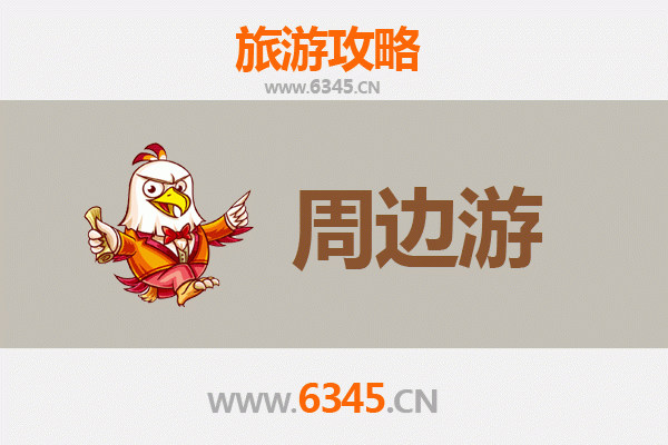 杭州周边游全攻略：探索江南水乡与隐世古村