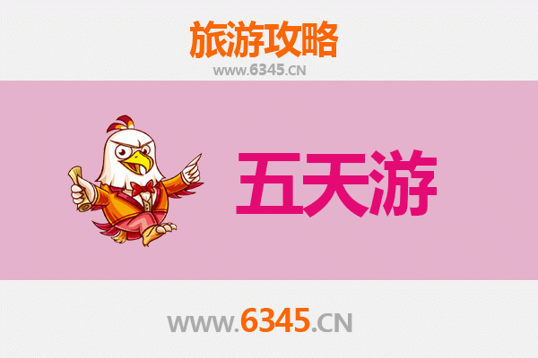 杭州五天四夜深度游攻略及预算全解析