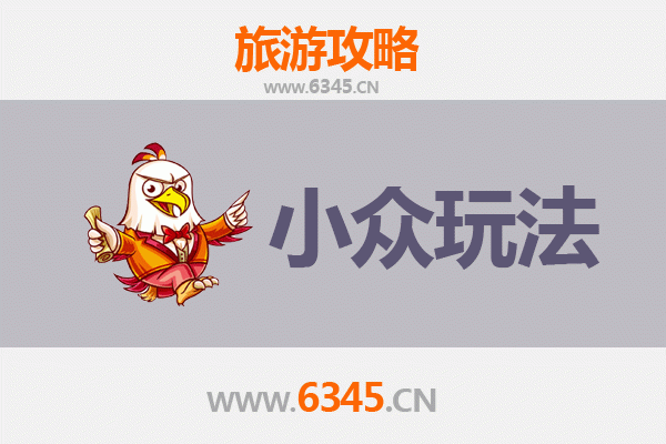 杭州小众玩法指南：避开人潮，探寻隐秘天堂