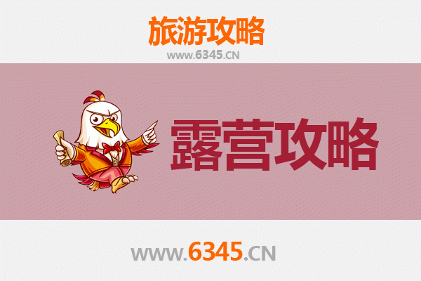 杭州周边绝美露营地推荐：星空、草地与自然的完美邂逅