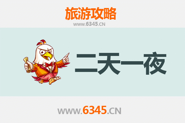杭州两天一夜精华游攻略及预算指南