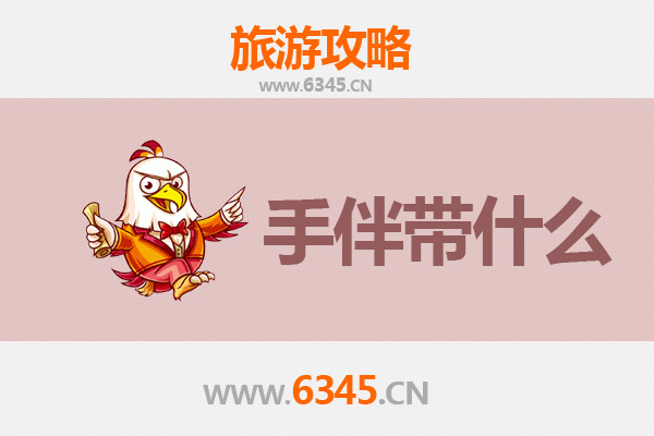 杭州拱墅出发 | 南澳岛深度旅游攻略与特色手伴指南